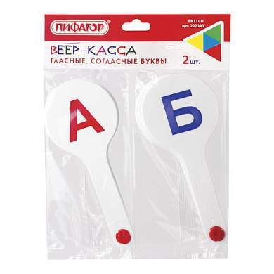 Веер-касса (гласные, согласные) ПИФАГОР, набор 2 шт., европодвес, 227393 (арт. 227393)