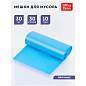 Мешки для мусора 30л OfficeClean ПНД, 50*60см, 10мкм, 30шт., прочные, синие, в рулоне (арт. 228593)