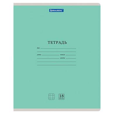 Тетрадь 18 л. BRAUBERG "КЛАССИКА NEW" клетка, обложка картон, ЗЕЛЕНАЯ, 105697 (арт. 105697)