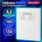 Пленки-заготовки для ламинирования МАЛОГО ФОРМАТА, А5, КОМПЛЕКТ 100 шт., 150 мкм, BRAUBERG, 531783 (арт. 531783)