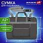 Сумка для художника СУПЕР РАЗМЕР А2+ (62х45 см), серая, накладной карман, BRAUBERG ART CLASSIC, 272987 (арт. 272987)