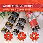 Клейкие WASHI-ленты для декора с фольгой "ЧЕРНОЕ ЗОЛОТО", 15 мм х 3 м, 7 шт., рисовая бумага, ОСТРОВ СОКРОВИЩ, 661714 (арт. 661714)