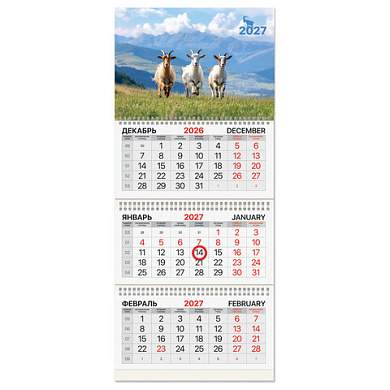 Календарь квартальный 2027 г., 3 блока, 3 гребня, магнитный курсор, мелованная бумага, BRAUBERG, "Козочки", 118330 (арт. 118330)