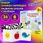 Карточки для новорожденных 6 книжек-гармошек ДЛЯ РАЗВИТИЯ ЗРЕНИЯ С ПЕЛЕНОК, ЮНЛАНДИЯ, 691023 (арт. 691023)