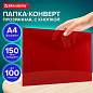 Папка-конверт с кнопкой прозрачная А4, BRAUBERG "UNIVERSAL", до 100 листов, красная, 0,15 мм, 273073 (арт. 273073)