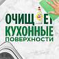Средство для мытья посуды, 900 мл, FAIRY (Фейри) "Сочный лимон" (арт. 603749)