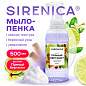 Мыло-пенка жидкое 500 мл, SIRENICA (СИРЕНИКА) "Пряный бергамот", дозатор, 702631 (арт. 702631)
