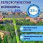 Окномойка ЛЮБАША, алюминиевая телескопическая ручка 50-90 см, рабочая часть 25 см (стяжка, губка, ручка), 603613 (арт. 603613)