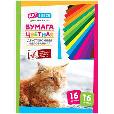 Цветная бумага мелованная А4, ArtSpace, двустор., 16л., 16цв., на скобе (арт. 249855)