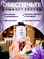 Одноразовый лосьон для тела AROMA GARDEN - 100 штук