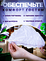 Одноразовая шапочка для душа AROMA GARDEN - 20 штук