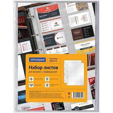 Набор листов на 20 визиток OfficeSpace, А4, с перфорацией, плотный ПВХ, 10шт. (арт. 266918)