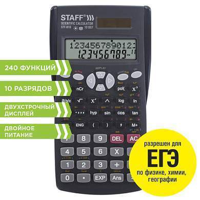 Калькулятор инженерный STAFF STF-810 (161х85 мм), 240 функций, 10+2 разрядов, двойное питание, 250280 (арт. 250280)