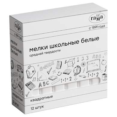 Мелки школьные Гамма, белые, 12шт., средней твердости, квадратные, картонная коробка (арт. 319174)