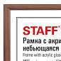 Рамка 30х40 см небьющаяся, багет 17 мм, МДФ под дерево, STAFF "Carven", цвет мокко, 391321 (арт. 391321)