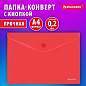 Папка-конверт с кнопкой BRAUBERG "SUPER", А4, матовая непрозрачная, красная, ПРОЧНАЯ 0,2 мм, 272878 (арт. 272878)