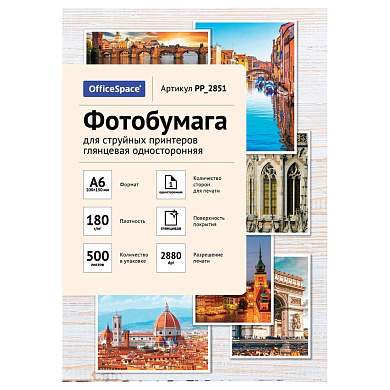 Фотобумага А6 (100*150) для стр. принтеров OfficeSpace, 180г/м2 (500л) глянцевая односторонняя (арт. 363312)