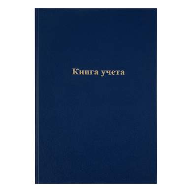Книга учета OfficeSpace, А4, 192л., клетка, 200*290мм, бумвинил, блок офсетный (арт. 246158)