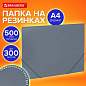 Папка на резинках А4 BRAUBERG PIXEL, серая, до 300 листов, 0,5 мм, 273041 (арт. 273041)