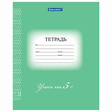 Тетрадь 12 л. BRAUBERG ЭКО "5-КА", частая косая линия, обложка плотная мелованная бумага, ЗЕЛЕНАЯ, 104766 (арт. 104766)