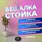 Вешалка-стойка BRABIX "CR-8121" на мраморном диске, металл, 6+4 крючка, цвет серебристый, 606437 (арт. 606437)