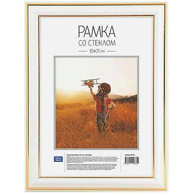 Рамка пластиковая 15*21см, OfficeSpace, №2, белая (арт. 267551)