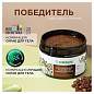 Скраб для тела 300 мл SYNERGETIC "Кофе и зеленый лайм", натуральный, кофейный, 800000 (арт. 701888)
