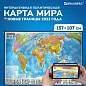 Карта мира политическая 157х107см, 1:21,5М, с ламинацией, интерактивная, европодвес, BRAUBERG, 112386 (арт. 112386)