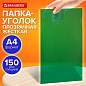 Папка-уголок жесткая прозрачная А4 BRAUBERG UNIVERSAL, зеленая, 0,15 мм, 273053 (арт. 273053)