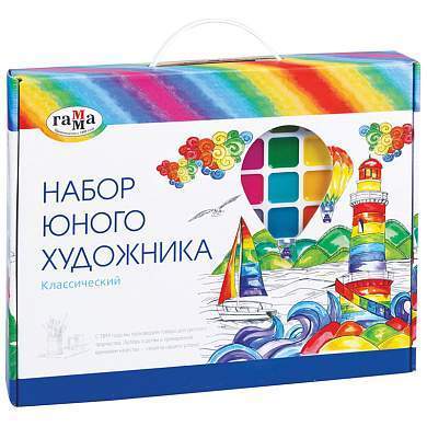 Набор юного художника Гамма "Классический", 11 предметов, в подарочной коробке (арт. 287612)