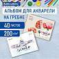 Альбом для акварели А4 40 л., бумага 200 г/м2, гребень, обложка картон, BRAUBERG, "Рисунок" (2 вида), 106713 (арт. 106713)