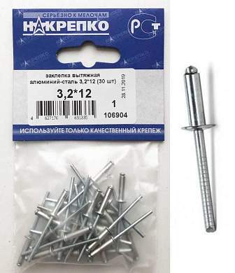 Заклепка вытяжная алюминий-сталь 3,2*12 (30 шт BL) (цена за уп) НАКРЕПКО 106904 (арт. 727690)