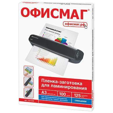 Пленки-заготовки для ламинирования БОЛЬШОГО ФОРМАТА, А3, КОМПЛЕКТ 100 шт., 125 мкм, ОФИСМАГ, 531449 (арт. 531449)