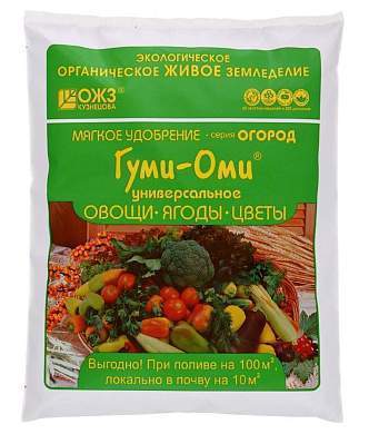 Удобрение Гуми Оми 700гр. универс. (для овощей, ягод, цветов) ОЖЗ (арт. 830609)