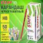 Карандаш чернографитный с ластиком STAFF EVERYDAY BLP-CLR, 1 шт., НВ, цвет корпуса ассорти, 182117 (арт. 182117)