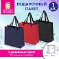 Пакет подарочный (1 штука) 30х10х30 см, "Business Kraft", ассорти, крафт, ЗОЛОТАЯ СКАЗКА, 700834 (арт. 700834)