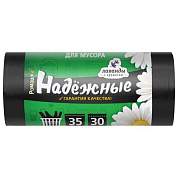 Мешки для мусора с ушками 35 л, черные, в рулоне 30 шт., ПСД 12 мкм, 50x57,5 см, РОМАШКА НАДЕЖНЫЕ, ВЛ03130У (арт. 702001)