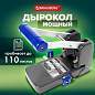 Дырокол металлический МОЩНЫЙ BRAUBERG "EXTRA Heavy duty", до 110 листов, черно-синий, 272721 (арт. 272721)