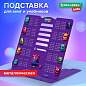 Подставка для книг и учебников большая BRAUBERG KIDS "Monsters" с таблицей умножения, регулируемый угол наклона, металлическая, 238964 (арт. 238964)