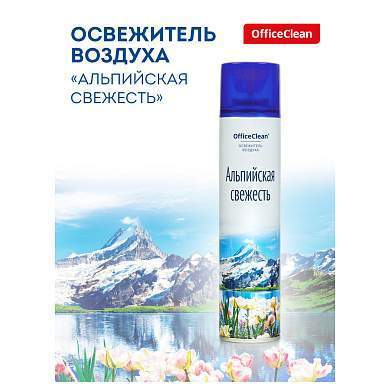 Освежитель воздуха аэрозольный OfficeClean "Альпийская свежесть", 300мл (арт. 297822)