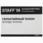 Калькулятор карманный STAFF STF-899 (117х74 мм), 8 разрядов, двойное питание, 250144 (арт. 250144)