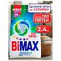 Стиральный порошок-автомат GEL гранула 2,4 кг, BIMAX "100 пятен", 2503-1АХ (арт. 702644)