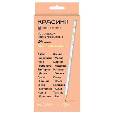 Карандаши ч/г Красин "Женские имена" ТМ (НВ), шестигр., заточен., ассорти, карт. упаковка., европодвес (арт. 379655)
