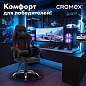Кресло компьютерное CROMEX "Joker GM-125", две подушки, экокожа, черное/красное, 532954 (арт. 532954)