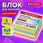 Блок для записей BRAUBERG проклеенный, 9х9х5 см, цветной, 129199 (арт. 129199)