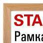Рамка 21х30 см со стеклом, багет 16 мм дерево, STAFF "Sonata", цвет натуральный, 391358 (арт. 391358)