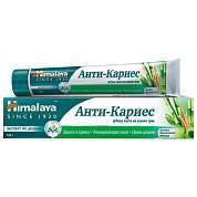 Зубная паста 125 г, HIMALAYA "Анти-кариес", на основе трав, 22562 (арт. 700453)