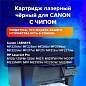 Картридж лазерный SONNEN (SC-737) для CANON MF211/212w/216n/217w/226dn/229dw, ВЫСШЕЕ КАЧЕСТВО, ресурс 2200 стр., 362434 (арт. 362434)
