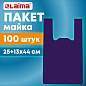 Пакет "майка" КОМПЛЕКТ 100 штук, 25+13х44, ПНД фиолетовый, 13 мкм, LAIMA, 700795 (арт. 700795)