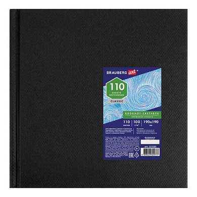 Скетчбук, слоновая кость 100 г/м2, 190х190 мм, 110 л., книжный твердый переплет, BRAUBERG ART CLASSIC, 113185 (арт. 113185)